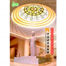 2017/08/12 中台世界博物館週年館慶系列活動-「週年館慶感恩音樂會」