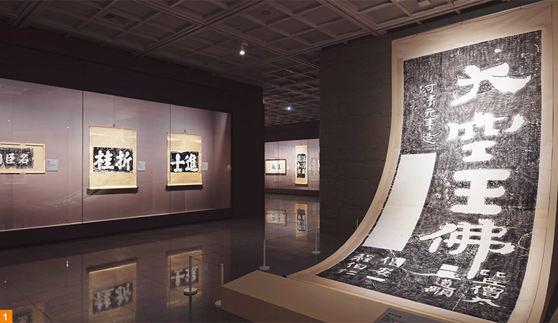 君子有德，心安自在 ──中台世界博物館「德大字在：館藏榜書藝術特展」