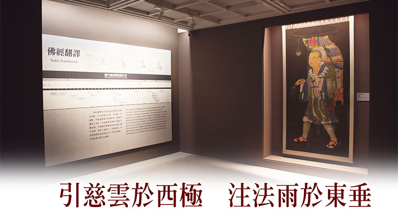 引慈雲於西極　注法雨於東垂