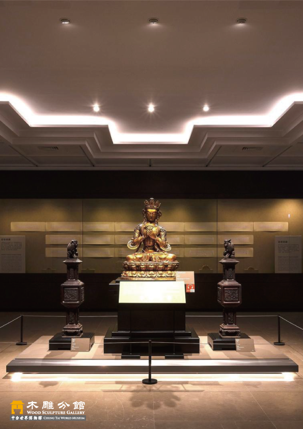 木雕分馆【大般若藏─清造大日如来装藏主题展】休展时间公告