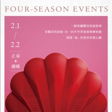 2020 Four-Seasons Event: Educational Activity, Part One—Spring．Seeding. ---Activity Review.