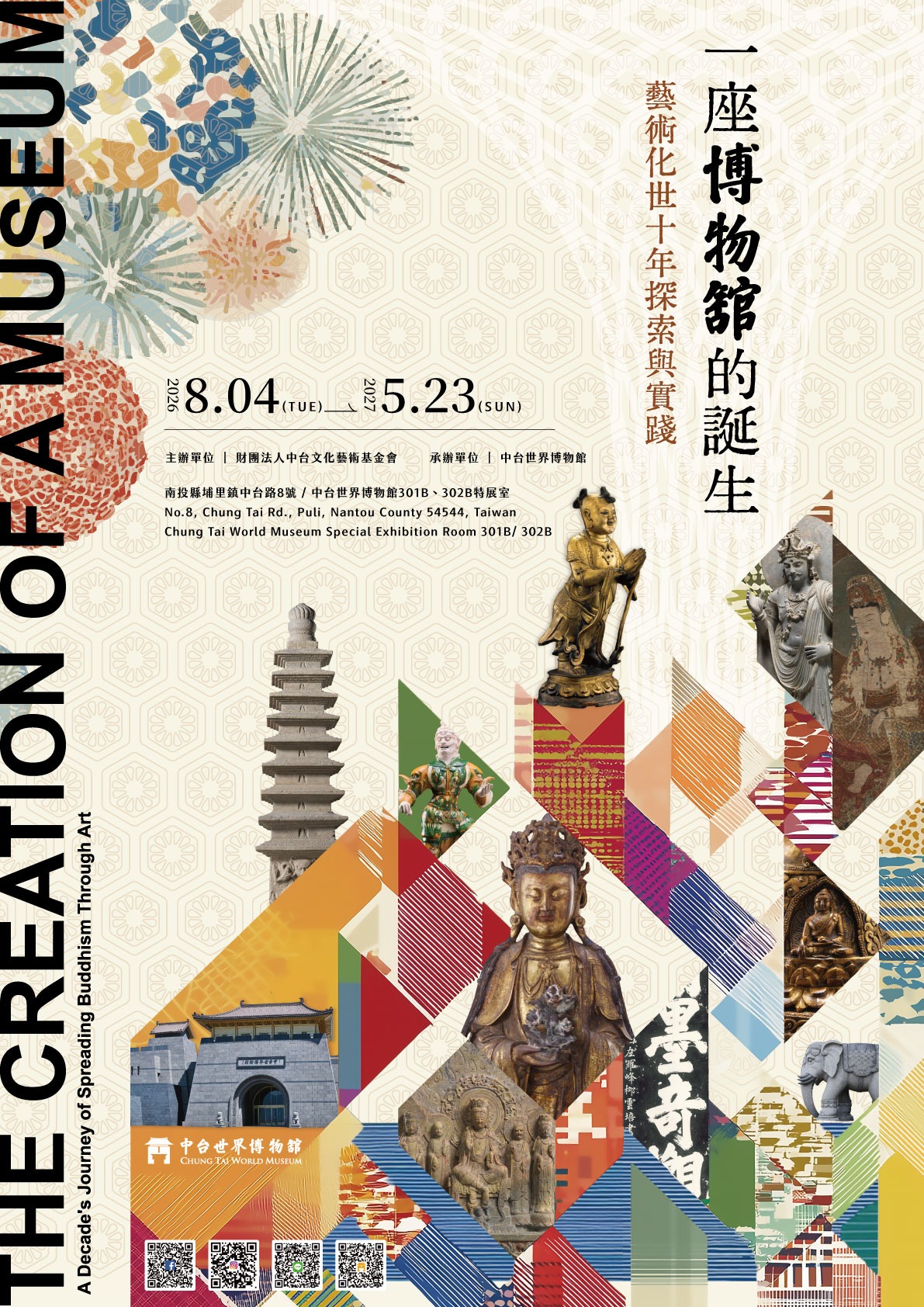 展覽
