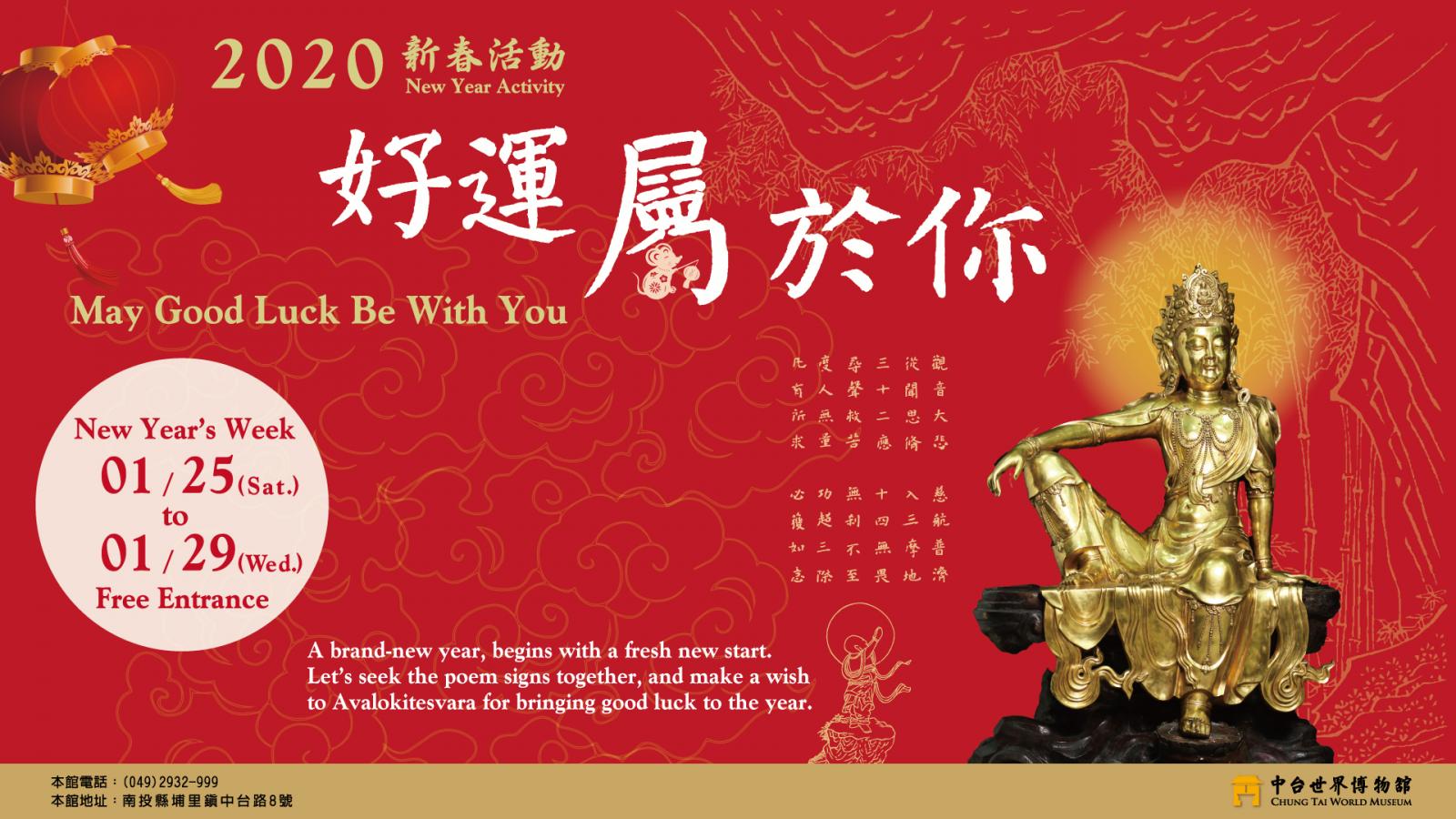 Chung Tai World Museum Images, Photos, Reviews
